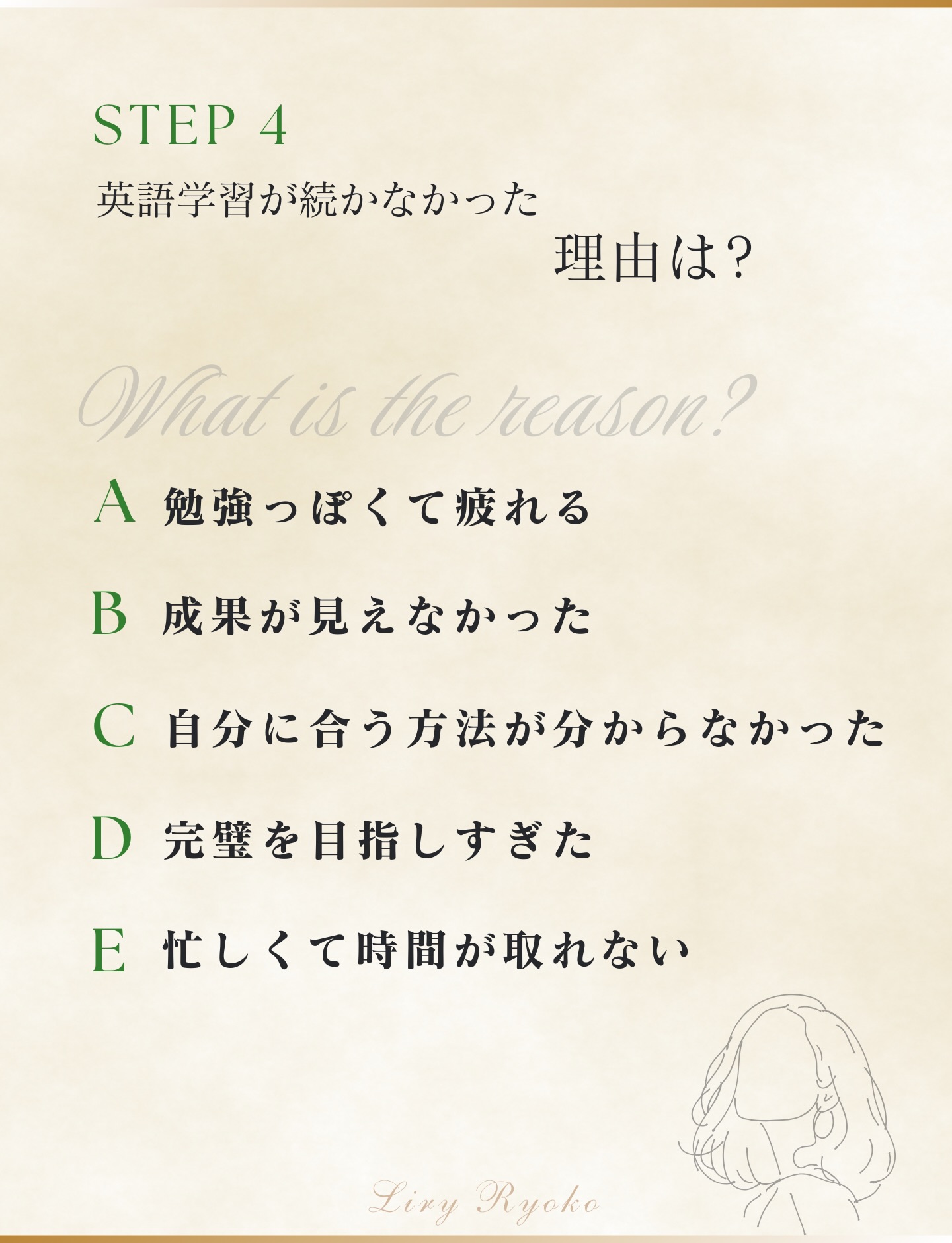 【リリーの英語マナー】
皆さま、お久しぶりです!
「お久しぶりです」は、実は“印象が整う”大切な一言。
Long time no see は間違いではありません。
(仲の良い友人ならとても自然です)
とはいえ、ビジネスや久しぶりにお会いする方には、
少しだけ“品”をプラスすると安心感が伝わります。
おすすめは、
①時間が空いた
②お会いできて嬉しい
③気づかい
の順番。
/
It’s been a while.
\
/
It’s great to see you again!
\
/
I hope you’ve been well.
\
どれも短いのに、やわらかく丁寧。
保存して、
次に久しぶりの方とお会いする日に
そっと使ってみてください。
LINEでは【品格フレーズ集】をお渡します。
新しく体験会(英語deジャーナリング/英語日記)を
準備中です。
そして貴方の「英語タイプ診断」を知ることができます。
It’s coming soon!
お楽しみにしていてくださると嬉しいです!
英語マナーを学んで、あなたの毎日が豊かになりますように♡
#リリー良子
#25ansEnglish
#英語コーチング
#英会話
#英語コミュニティ